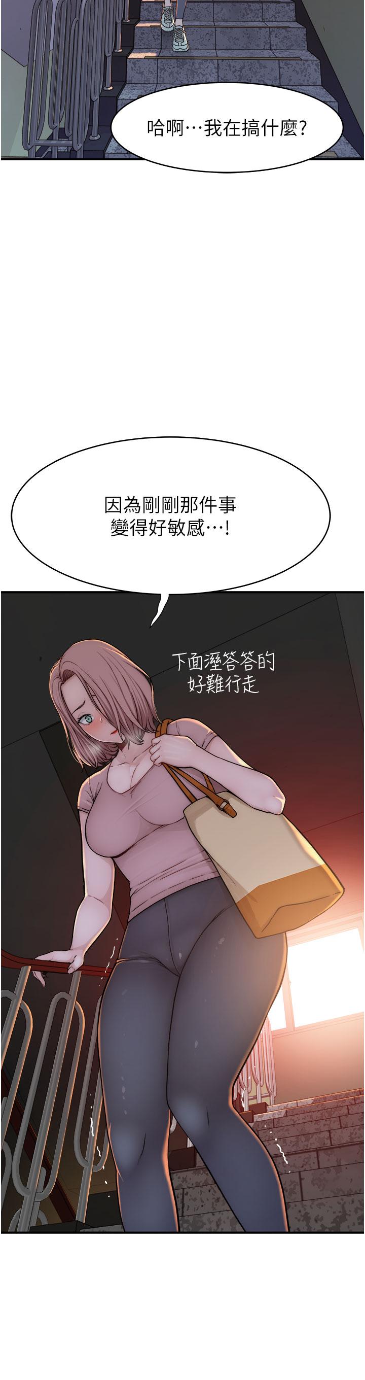 繼母的香味 第5話-弄髒了阿姨的貼身衣物 第16页
