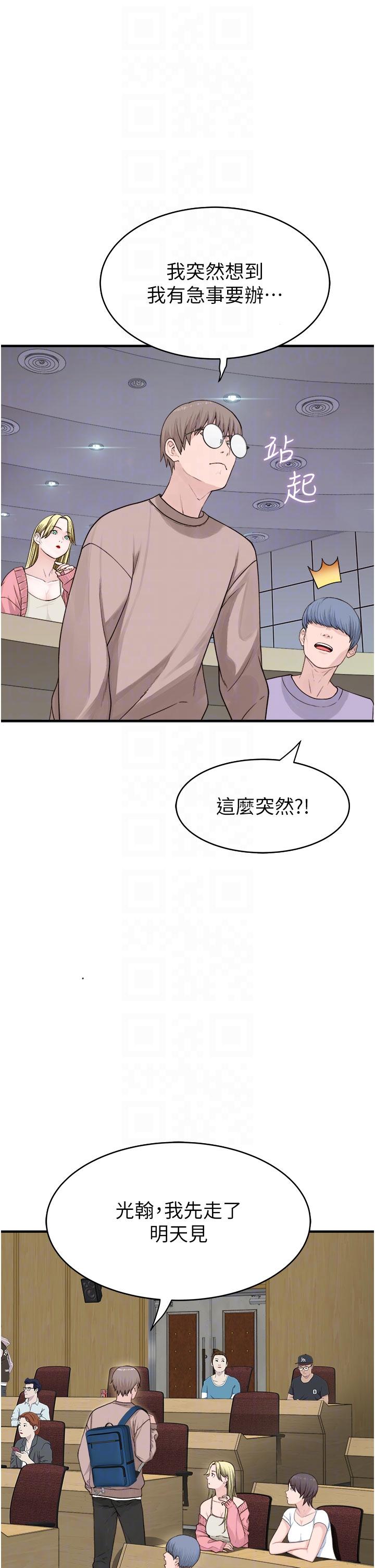 繼母的香味 第5話-弄髒了阿姨的貼身衣物 第26页