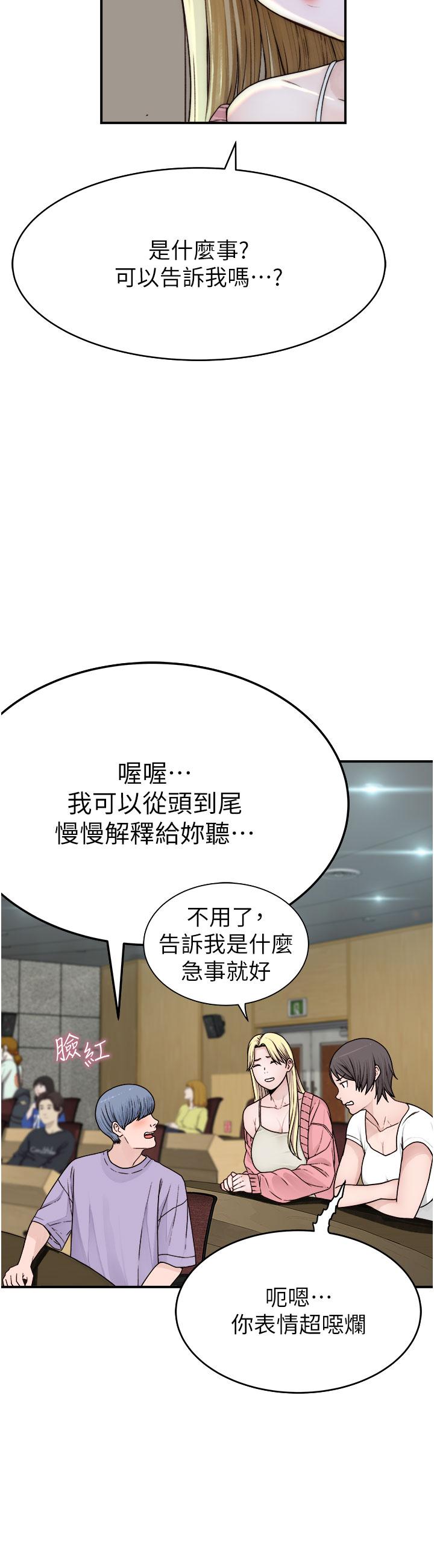繼母的香味 第5話-弄髒了阿姨的貼身衣物 第29页