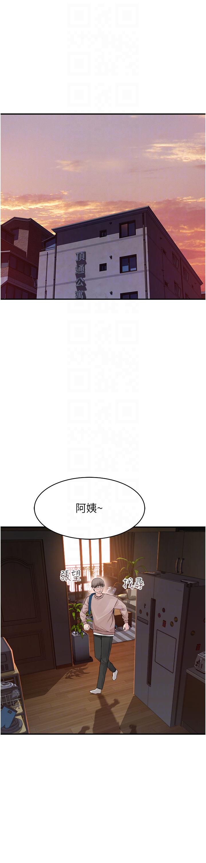 繼母的香味 第5話-弄髒了阿姨的貼身衣物 第30页