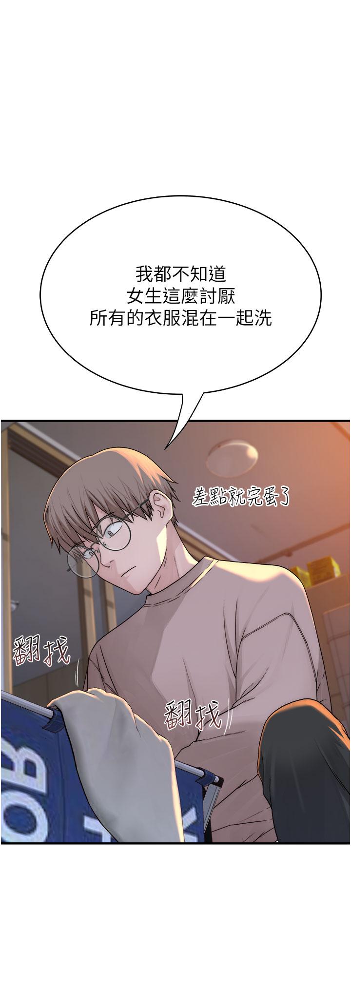繼母的香味 第5話-弄髒了阿姨的貼身衣物 第33页