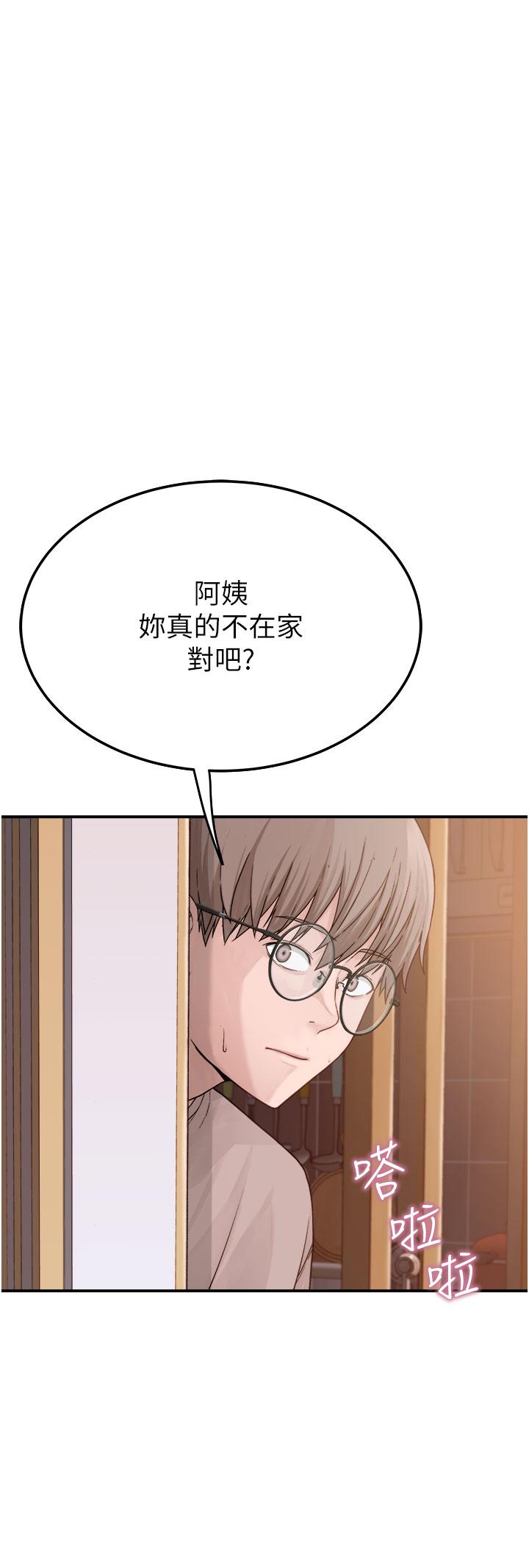 繼母的香味 第5話-弄髒了阿姨的貼身衣物 第31页