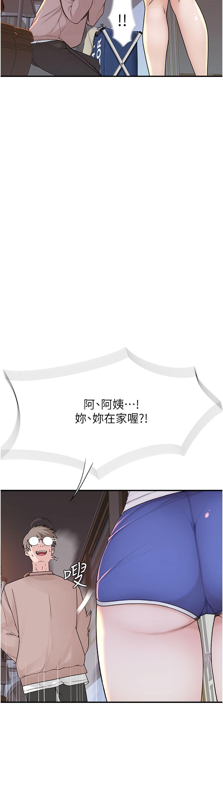 繼母的香味 第5話-弄髒了阿姨的貼身衣物 第37页
