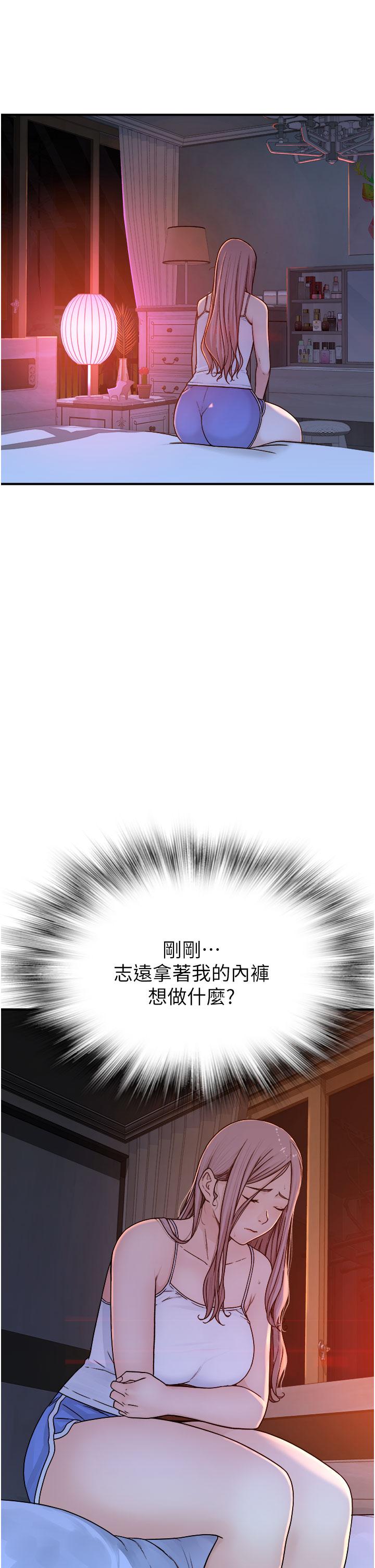 繼母的香味 第5話-弄髒了阿姨的貼身衣物 第42页