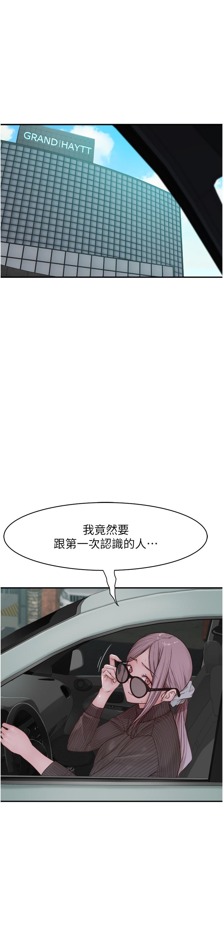 繼母的香味 第5話-弄髒了阿姨的貼身衣物 第65页