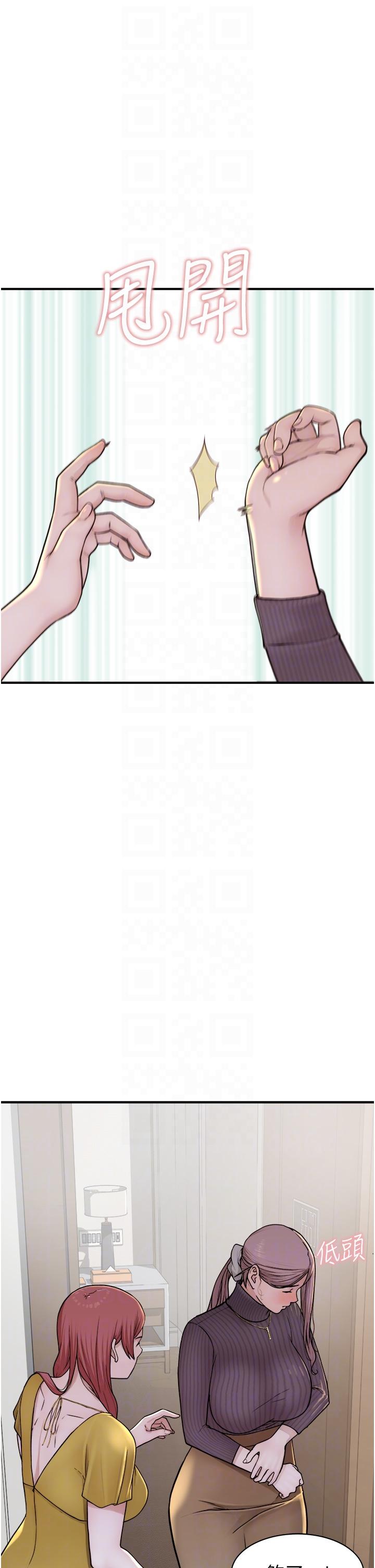 繼母的香味 第6話-我們交換吧 第32页