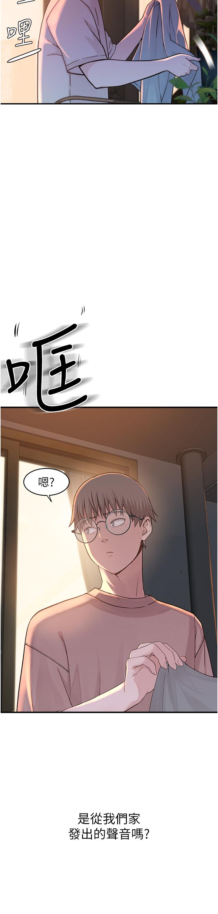 繼母的香味 第6話-我們交換吧 第38页