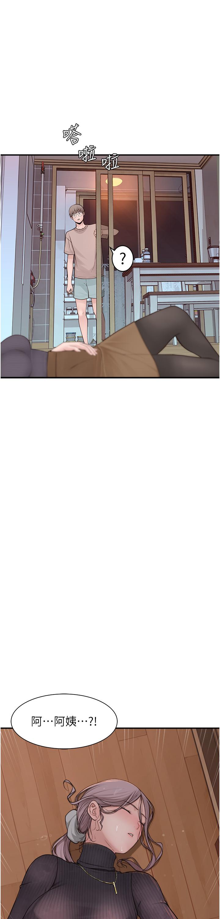 繼母的香味 第6話-我們交換吧 第40页
