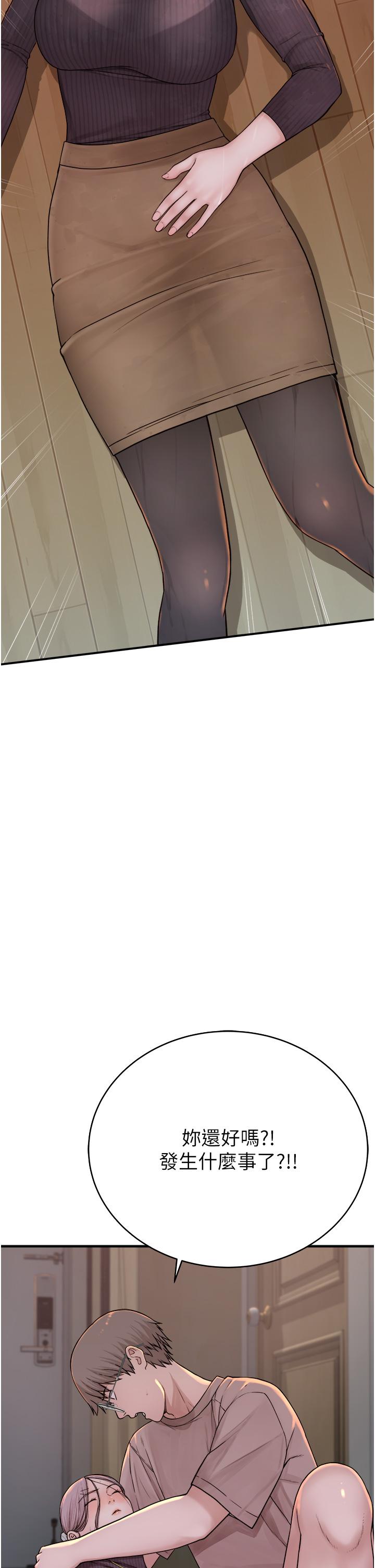 繼母的香味 第6話-我們交換吧 第41页