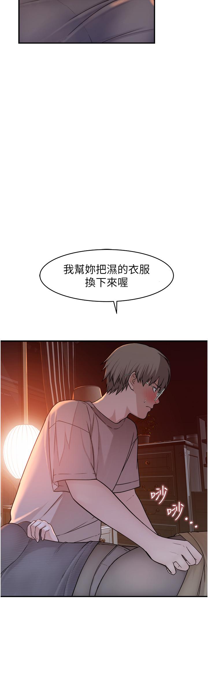 繼母的香味 第6話-我們交換吧 第49页