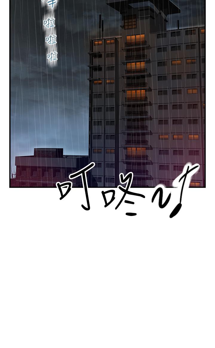 繼母的香味 第6話-我們交換吧 第58页