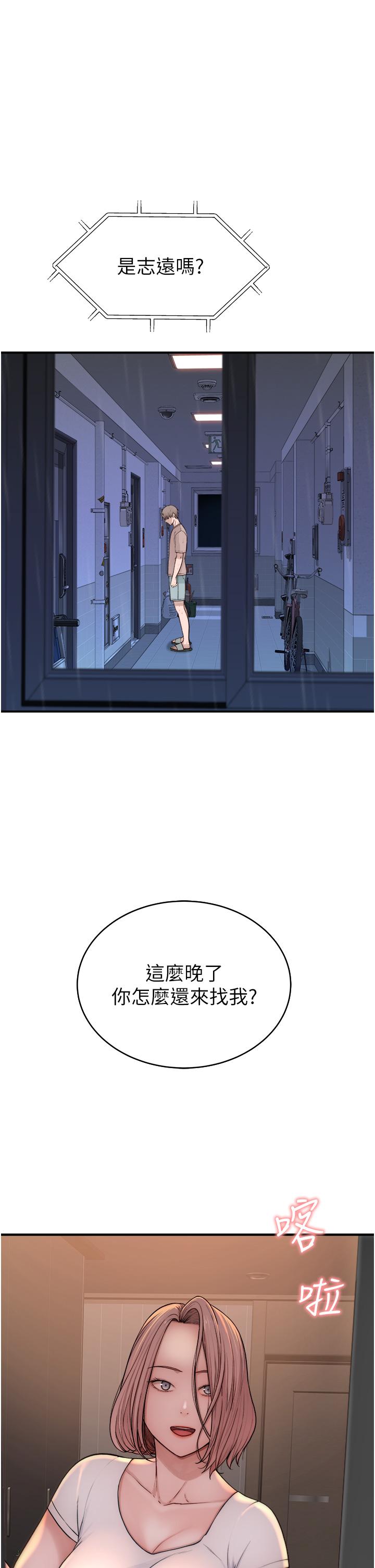 繼母的香味 第6話-我們交換吧 第59页