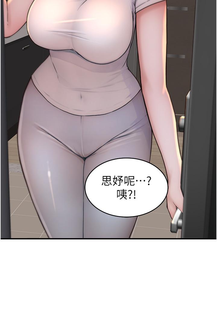 繼母的香味 第6話-我們交換吧 第60页