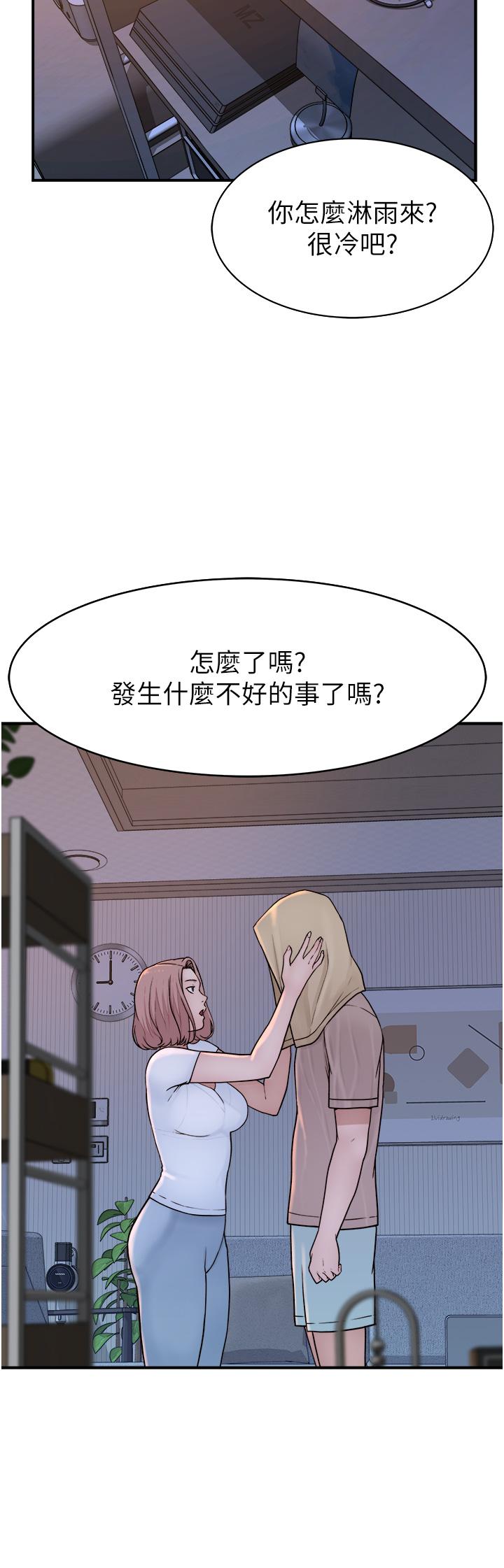 繼母的香味 第6話-我們交換吧 第62页