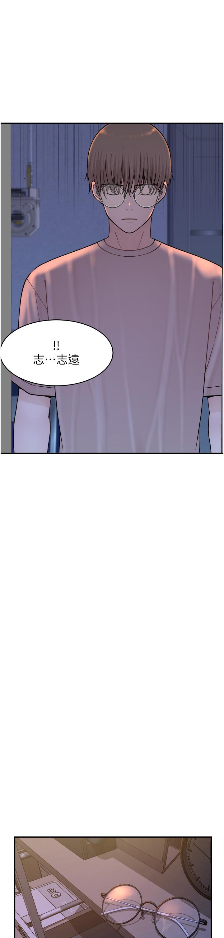 繼母的香味 第6話-我們交換吧 第61页