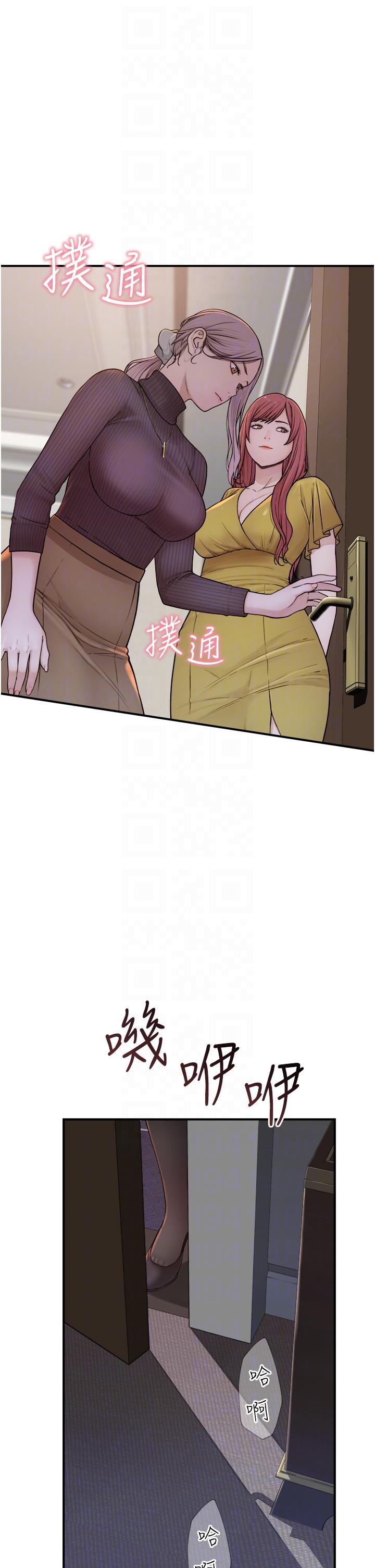 繼母的香味 第6話-我們交換吧 第24页