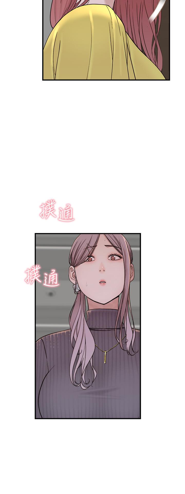 繼母的香味 第6話-我們交換吧 第23页