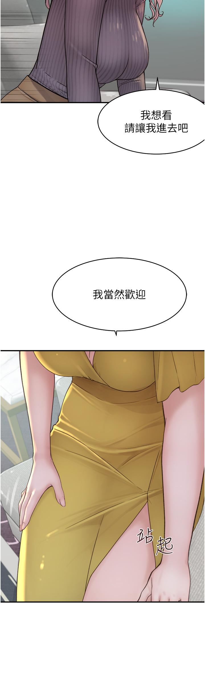 繼母的香味 第6話-我們交換吧 第21页