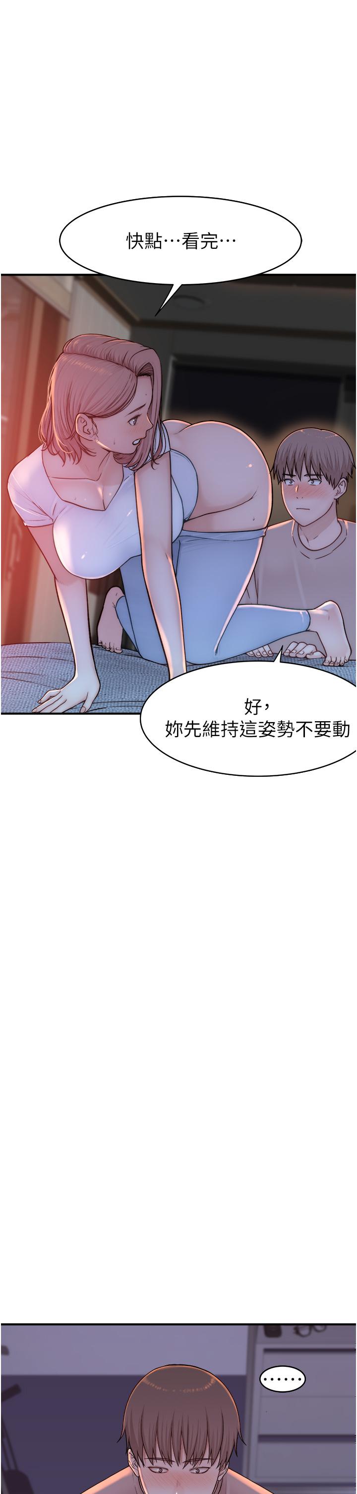 繼母的香味 第7話-突破道德界線 第39页