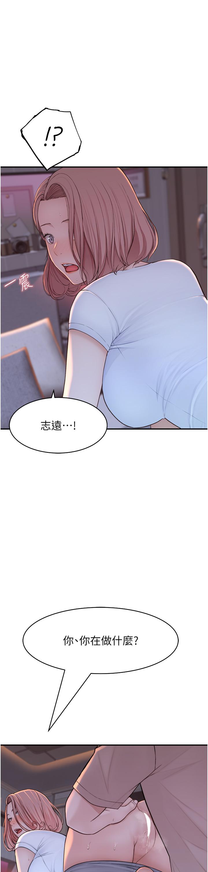 繼母的香味 第7話-突破道德界線 第42页