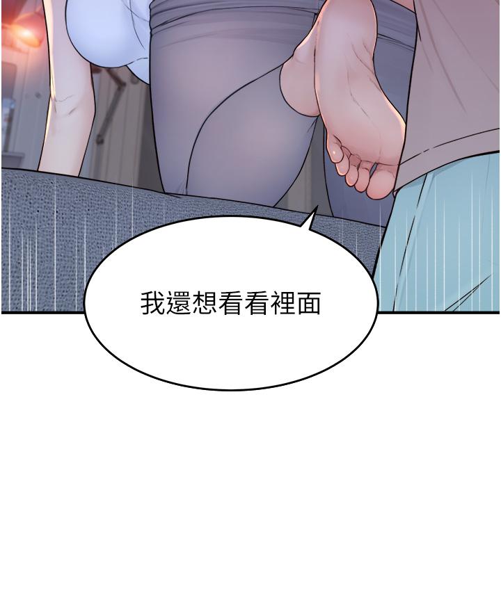繼母的香味 第7話-突破道德界線 第43页