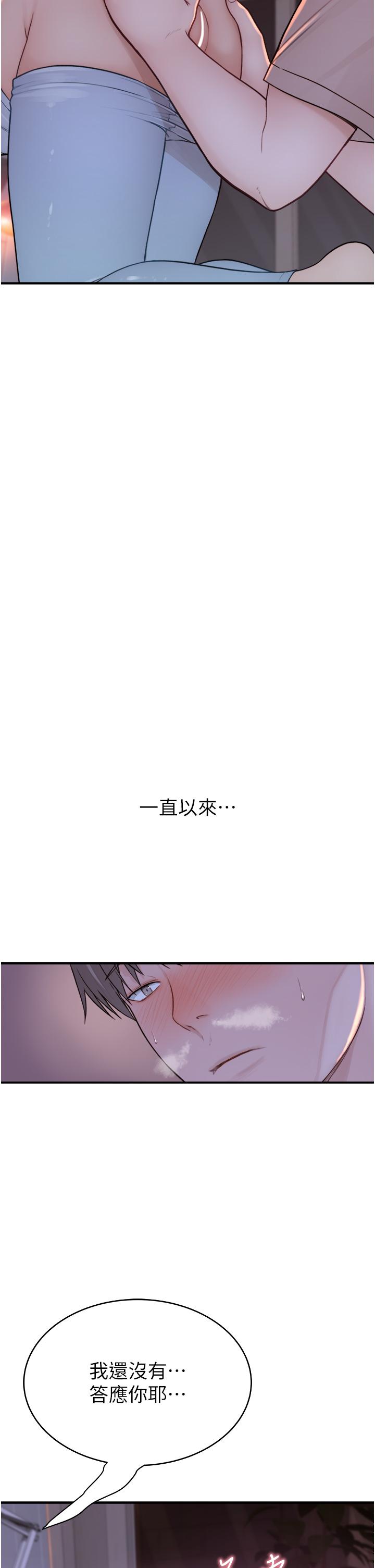 繼母的香味 第7話-突破道德界線 第49页