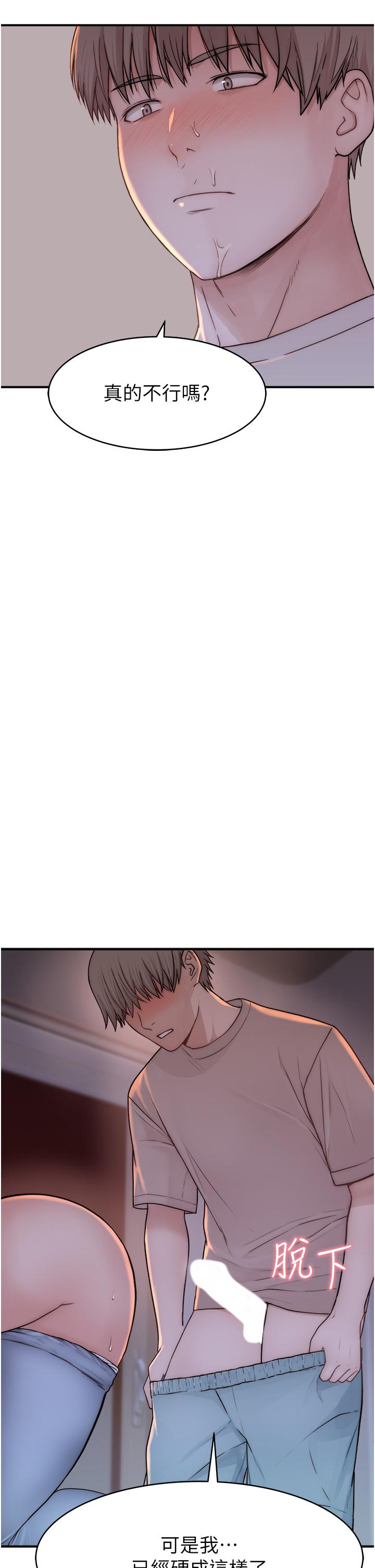 繼母的香味 第7話-突破道德界線 第59页