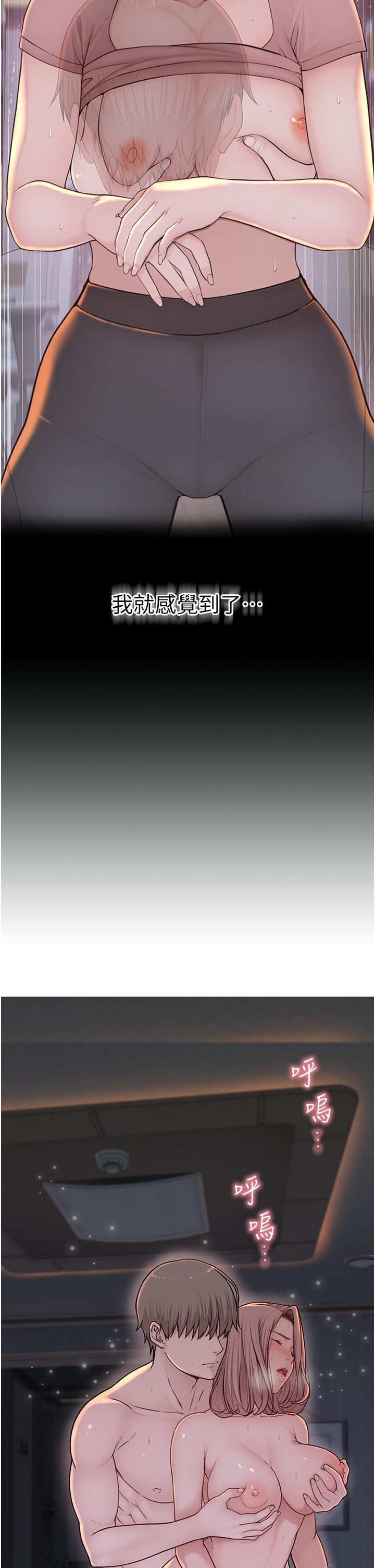 繼母的香味 第8話-插到射好射滿! 第41页