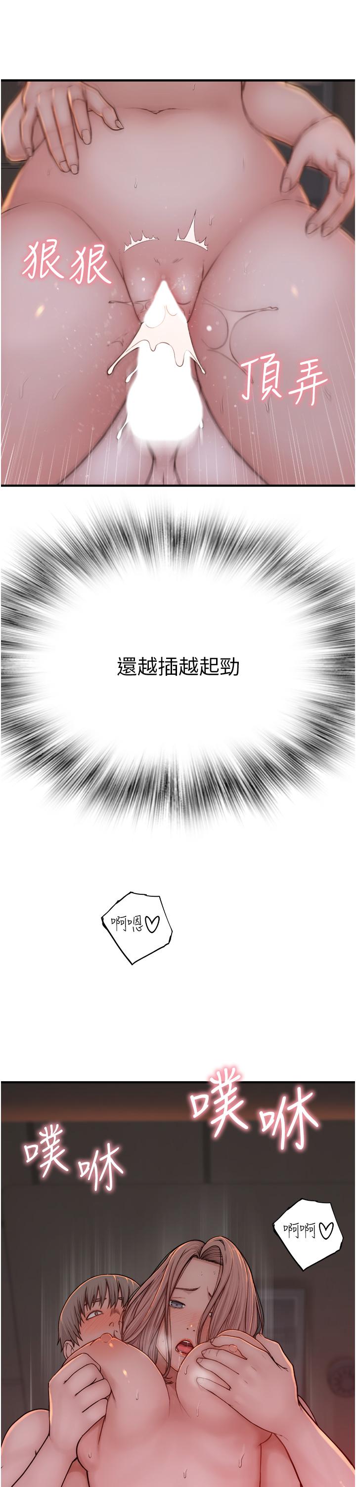 繼母的香味 第8話-插到射好射滿! 第38页