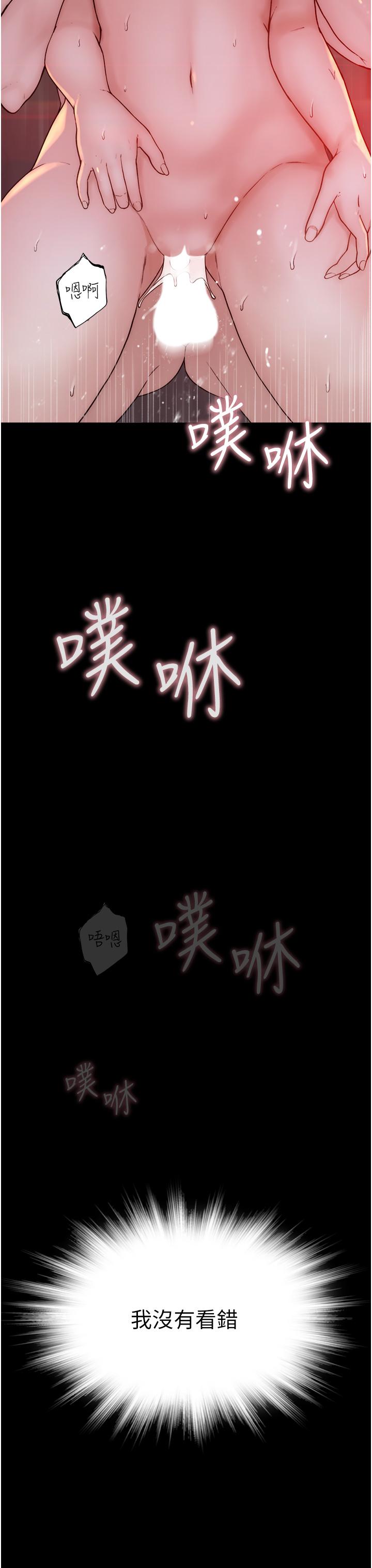 繼母的香味 第8話-插到射好射滿! 第39页