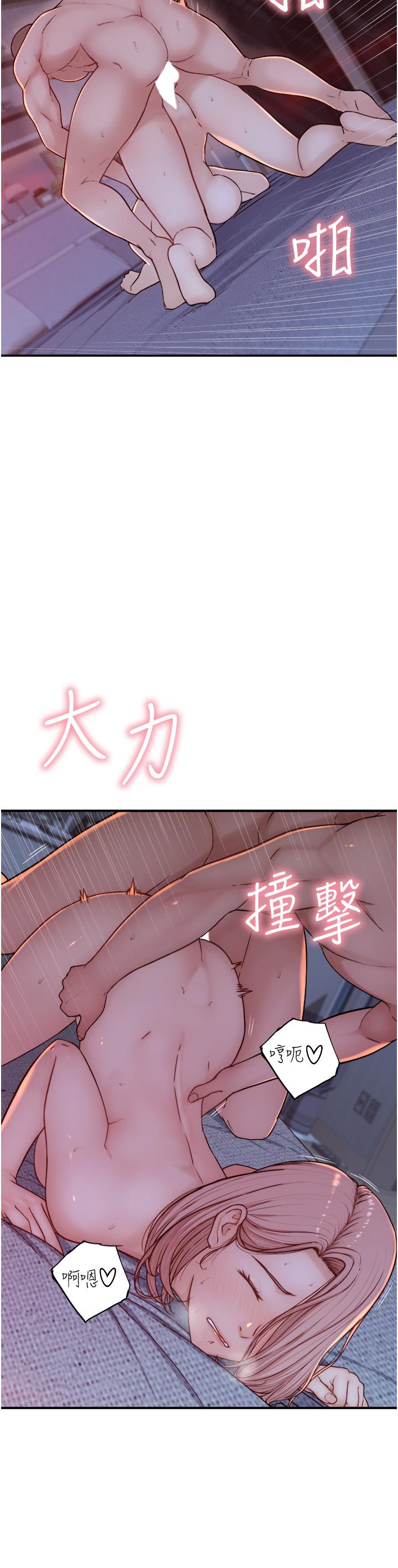 繼母的香味 第8話-插到射好射滿! 第49页