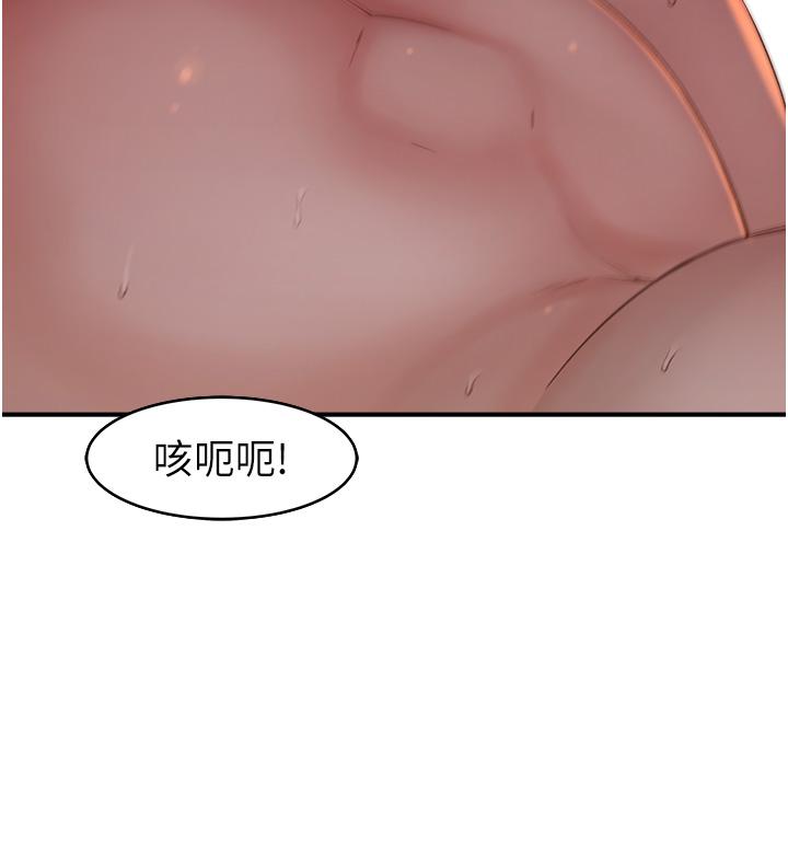 繼母的香味 第8話-插到射好射滿! 第59页
