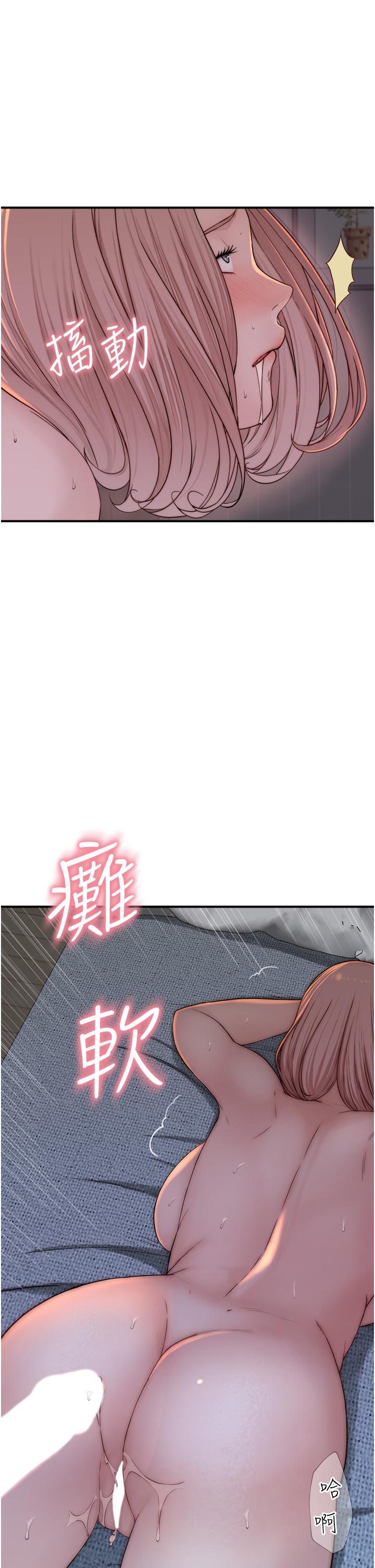 繼母的香味 第8話-插到射好射滿! 第60页