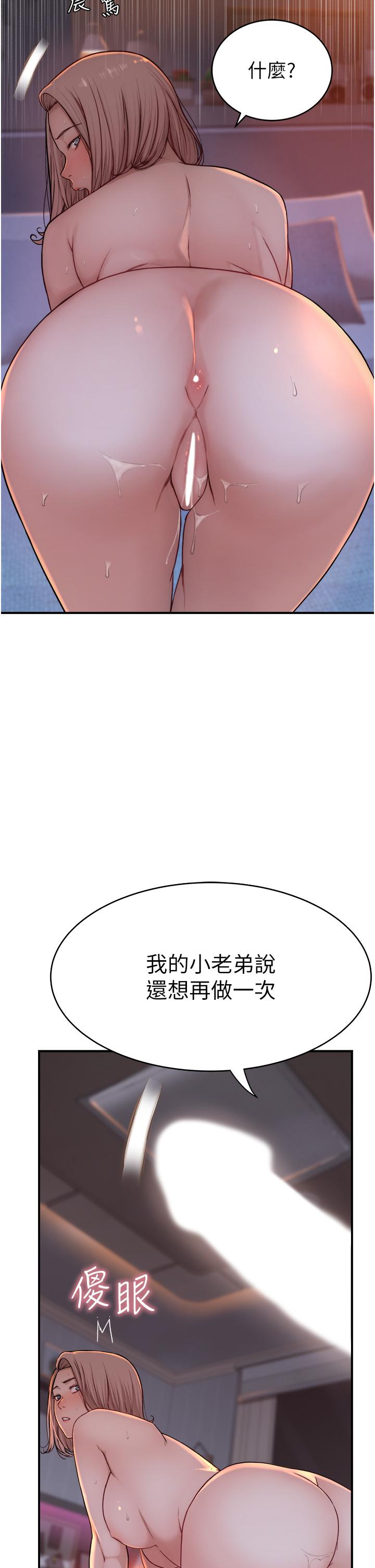 繼母的香味 第8話-插到射好射滿! 第67页