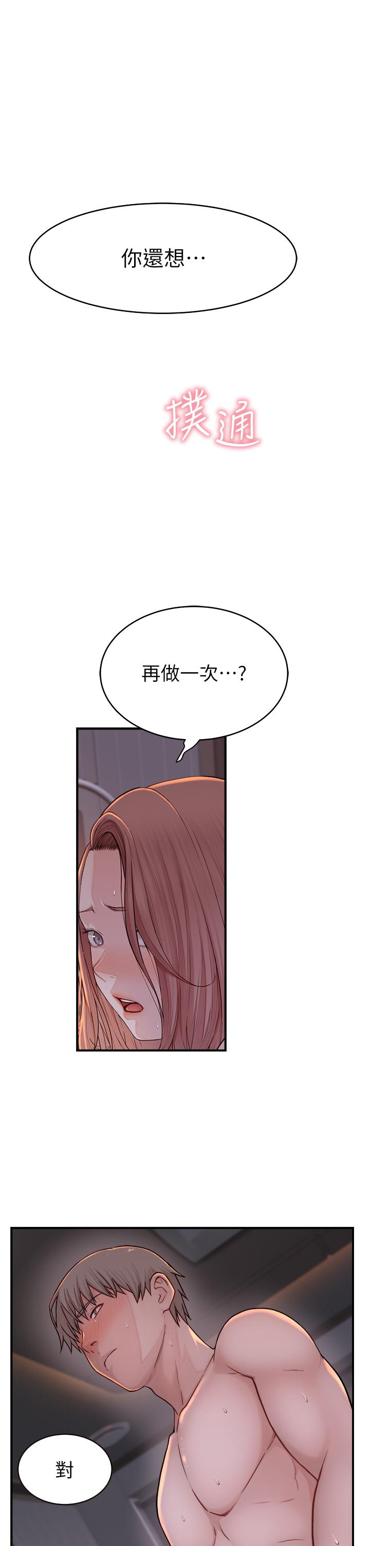 繼母的香味 第8話-插到射好射滿! 第69页