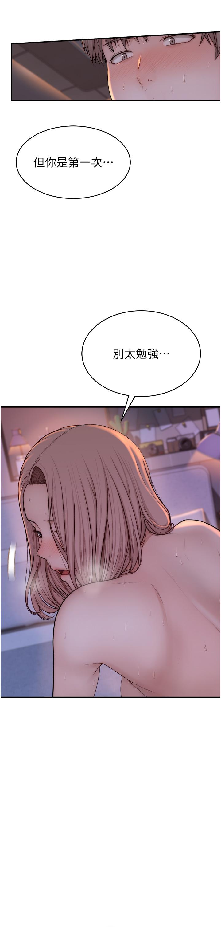 繼母的香味 第8話-插到射好射滿! 第16页