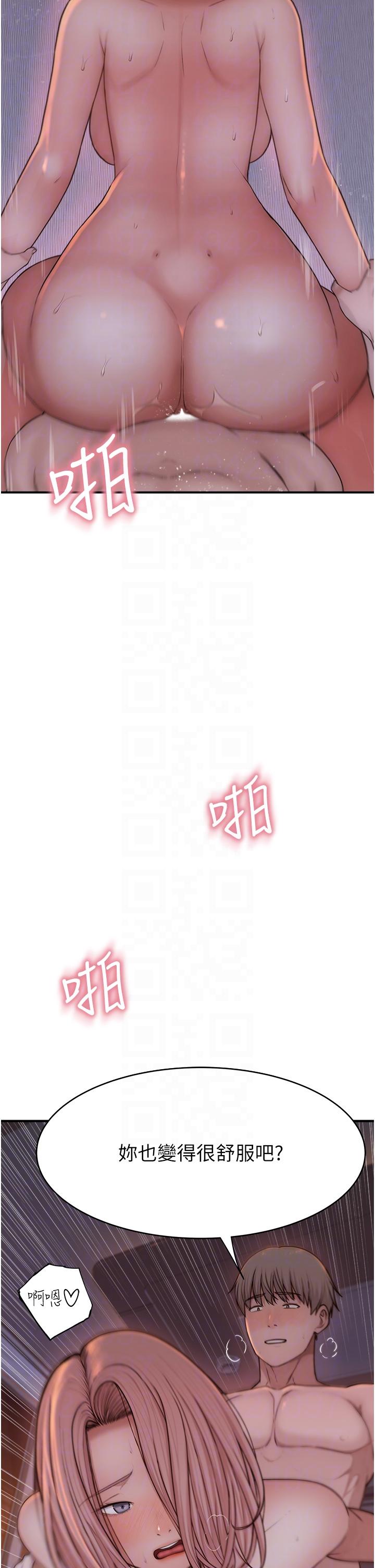 繼母的香味 第8話-插到射好射滿! 第22页