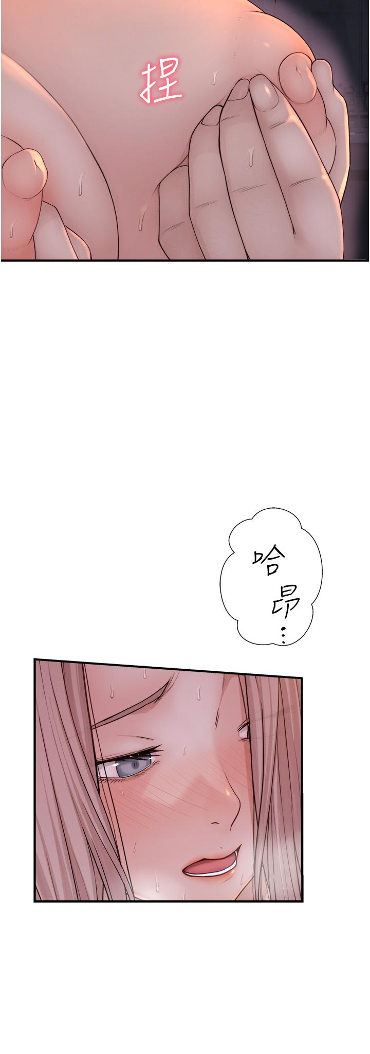 繼母的香味 第8話-插到射好射滿! 第36页