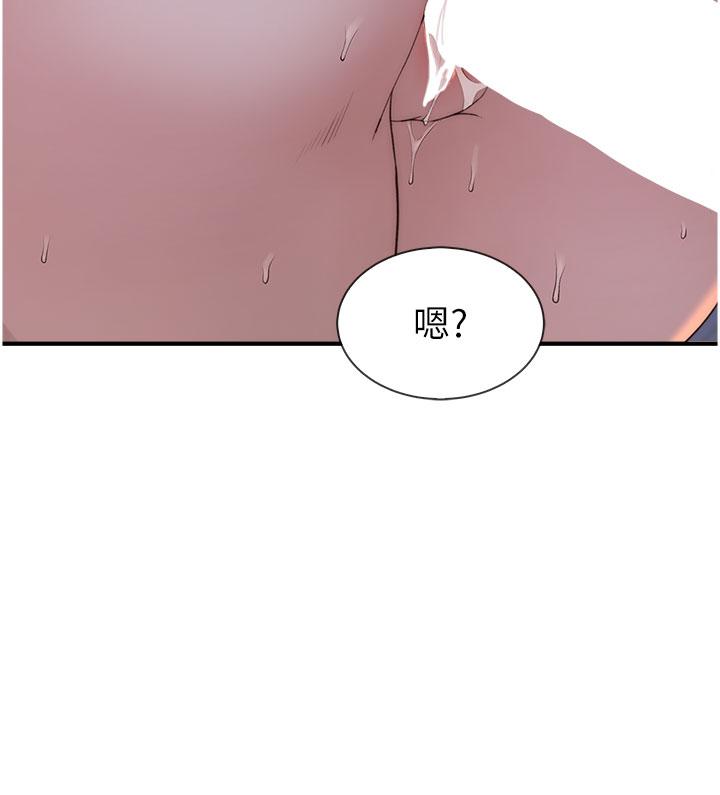 繼母的香味 第9話-令人全身痙攣的銷魂快感 第9页
