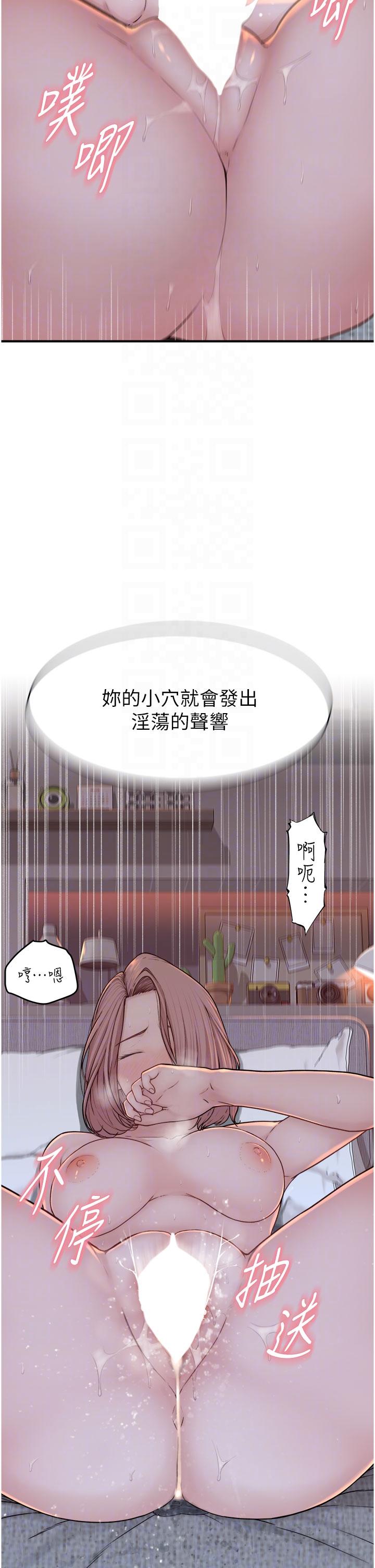 繼母的香味 第9話-令人全身痙攣的銷魂快感 第22页
