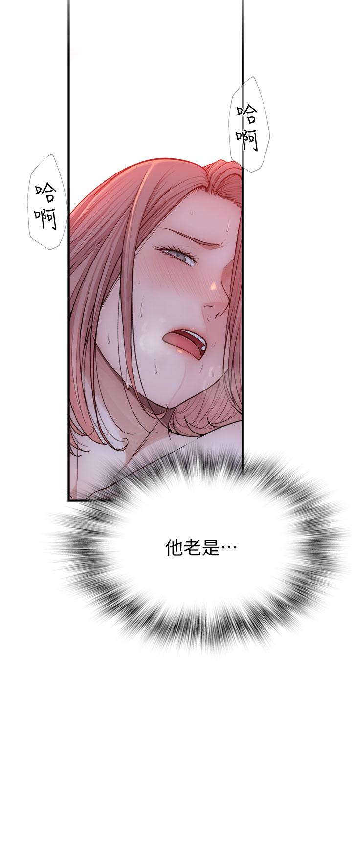 繼母的香味 第9話-令人全身痙攣的銷魂快感 第39页