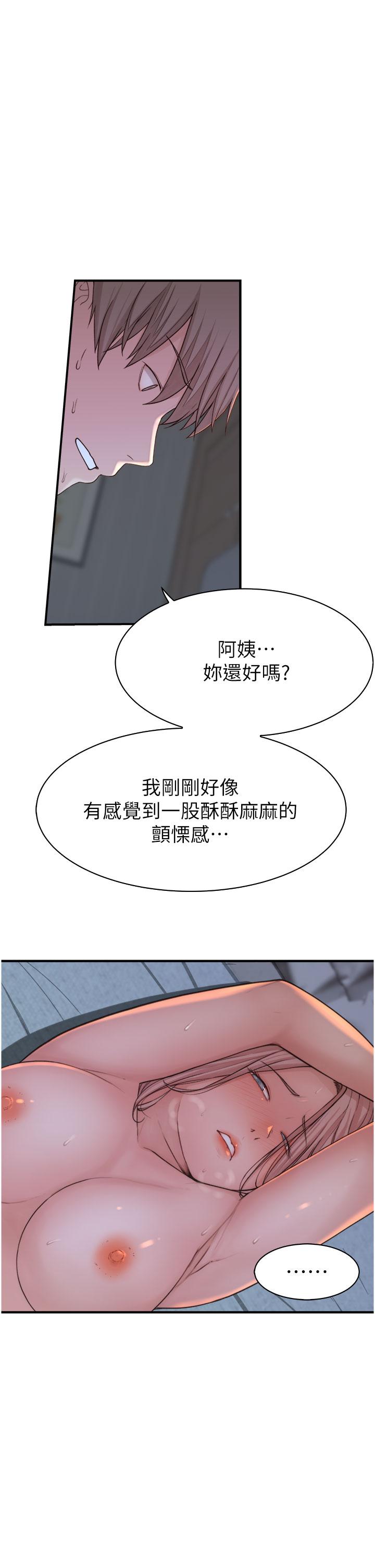 繼母的香味 第9話-令人全身痙攣的銷魂快感 第49页