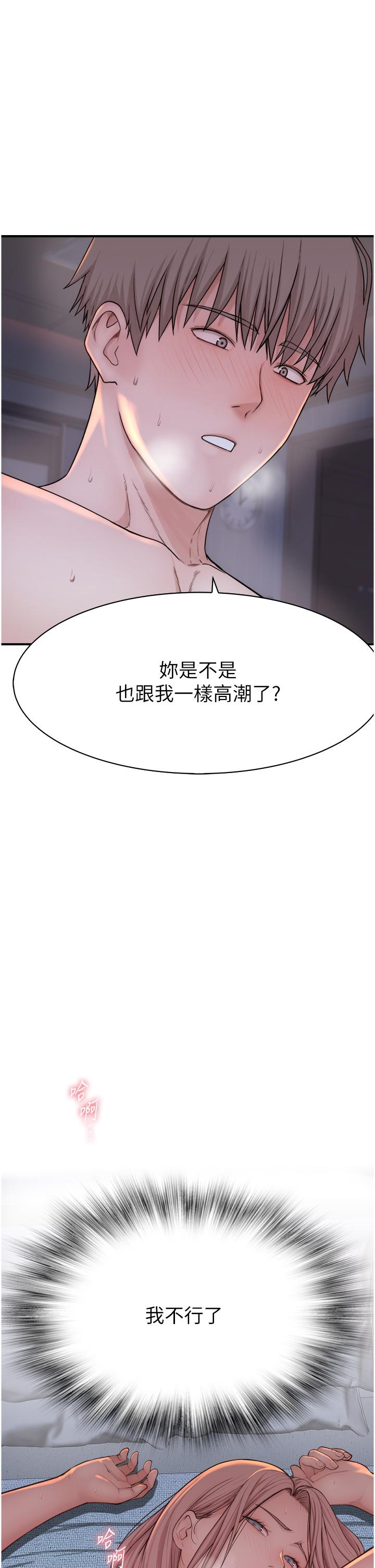 繼母的香味 第9話-令人全身痙攣的銷魂快感 第52页
