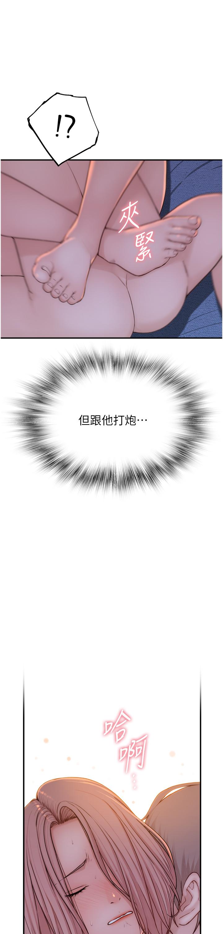 繼母的香味 第9話-令人全身痙攣的銷魂快感 第57页