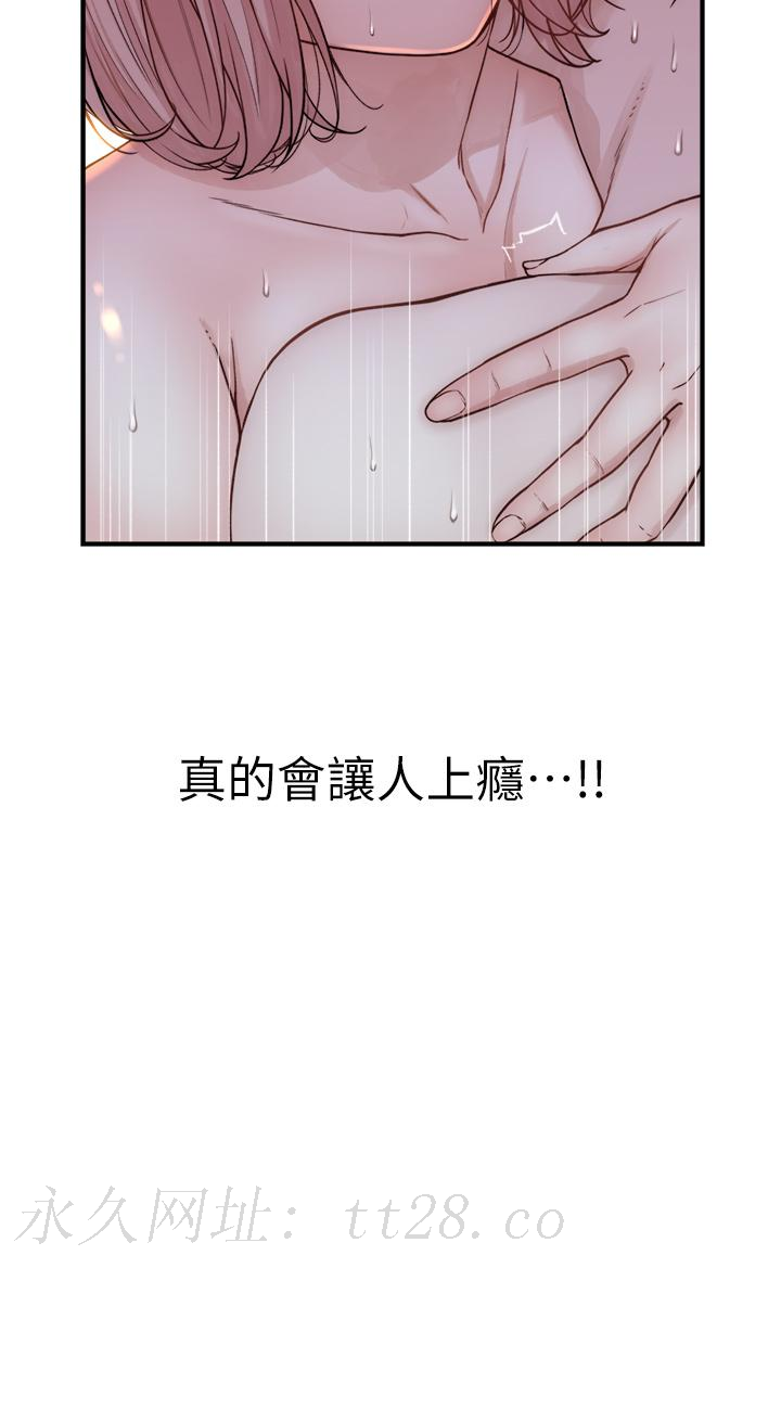 繼母的香味 第9話-令人全身痙攣的銷魂快感 第58页