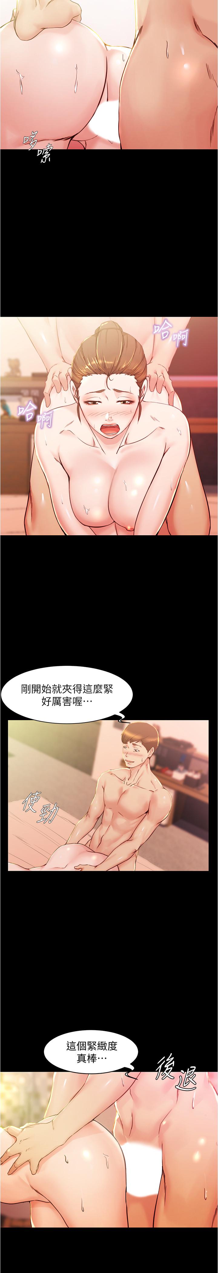 小褲褲筆記 第26話-為了更令人滿意的性愛 第5页