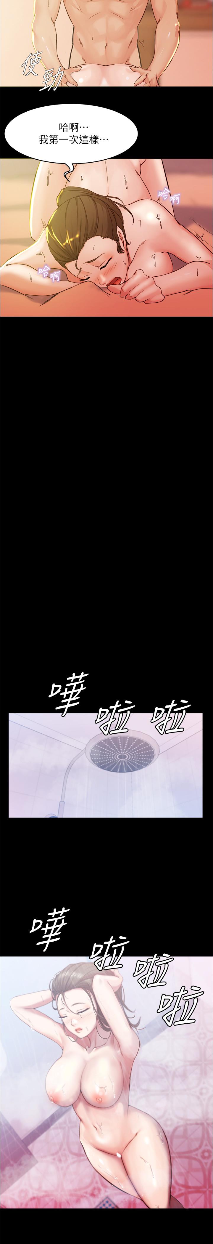 小褲褲筆記 第26話-為了更令人滿意的性愛 第19页
