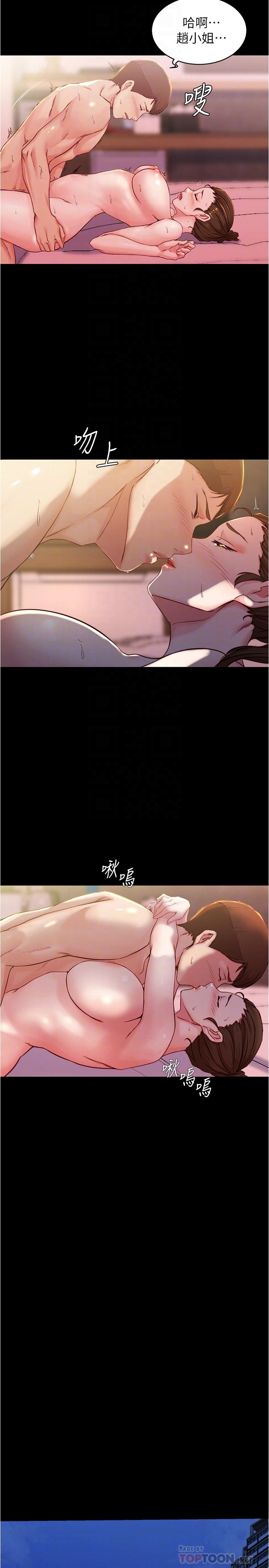 小褲褲筆記 第27話-秘密被發現？ 第15页