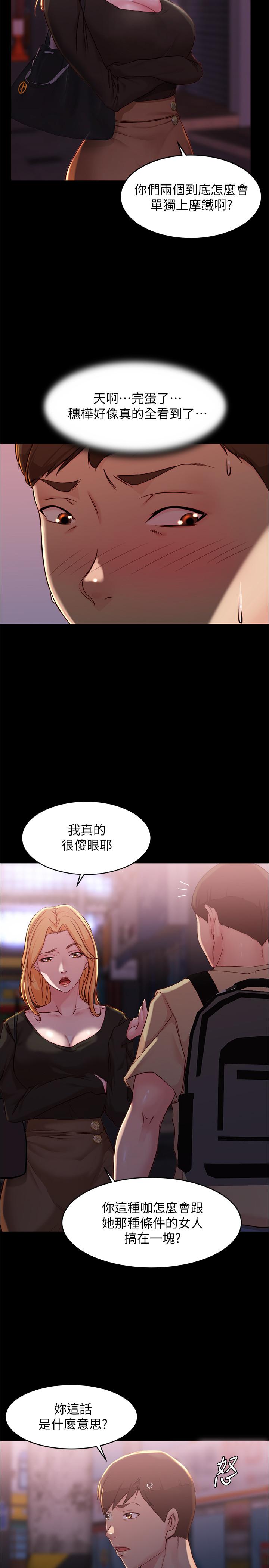 小褲褲筆記 第28話-只要能再跟阿姨上床 第5页