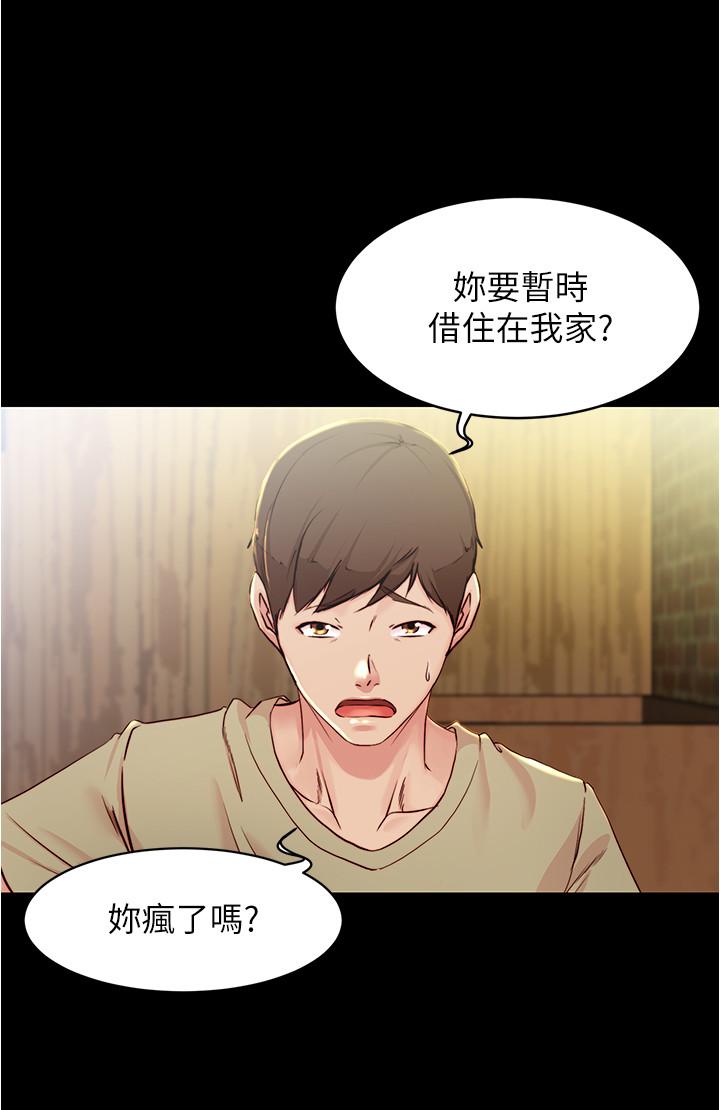 小褲褲筆記 第28話-只要能再跟阿姨上床 第7页